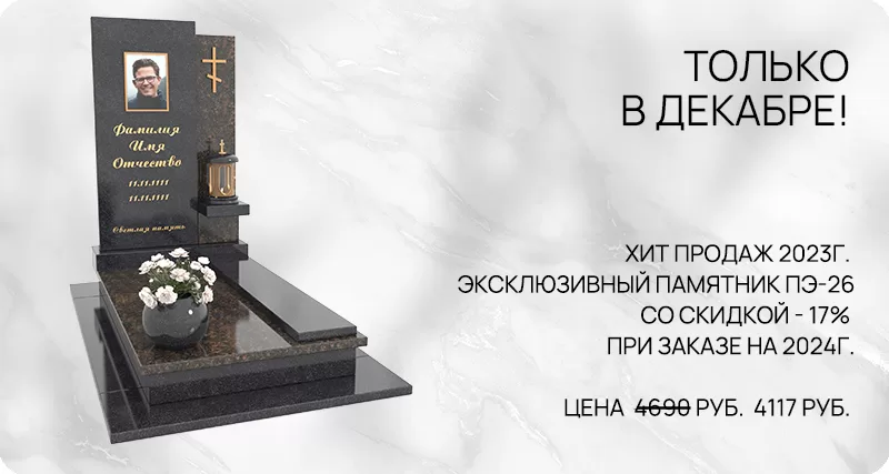 АКЦИИ декабрь(2)