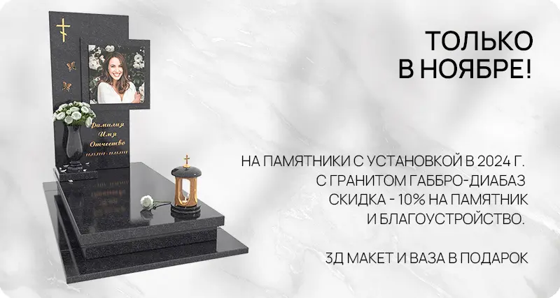 aktsii_nov_1